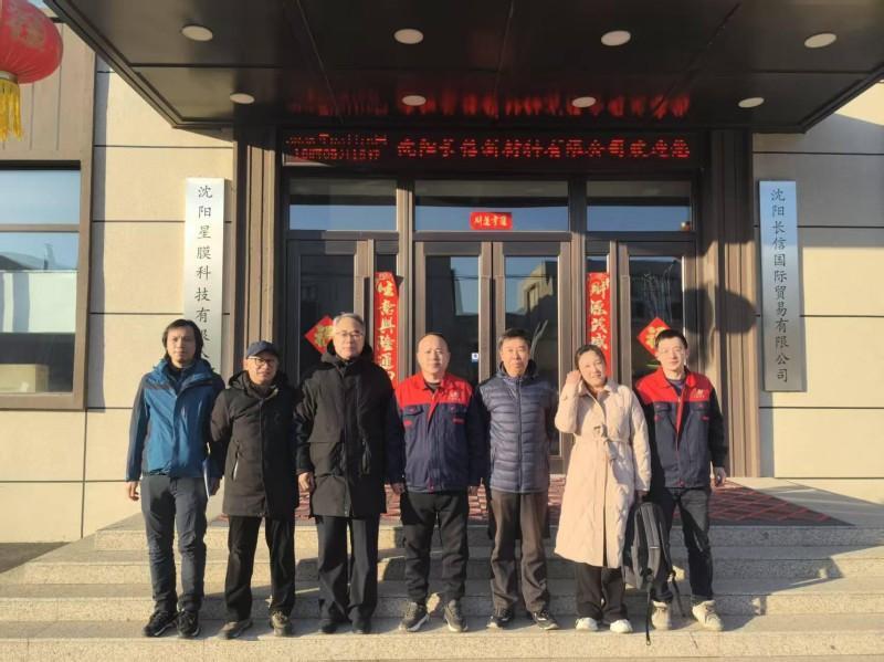 遼甯省環境科(kē)學學會(huì)，張秘書(shū)長(cháng)，一(yī)行(xíng)五人(rén)到(dào)星膜公司考察指導