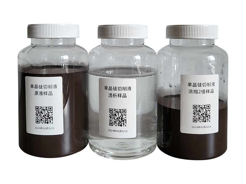 多(duō)晶矽、單晶矽切削液回用(yòng)項目